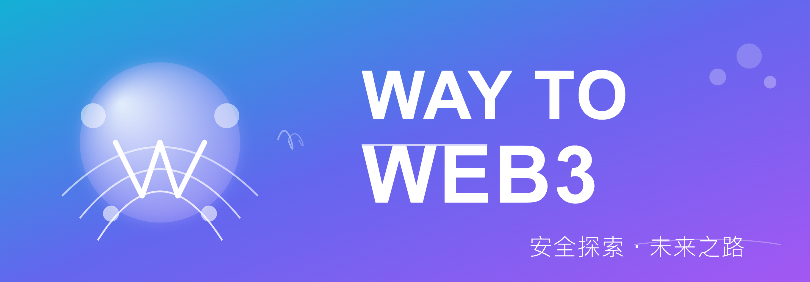 WaytoWeb3-从这里开始接触了解Web3的世界！
